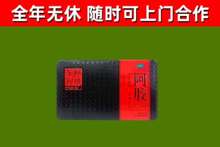 彰化回收阿胶